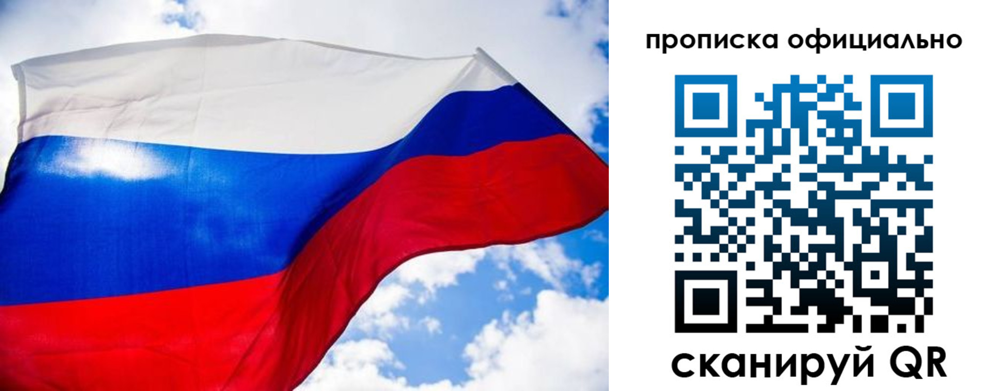 прописка иностранных граждан в Барнауле